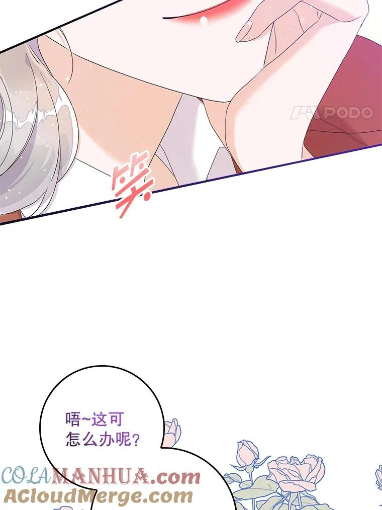 专门对付恶棍漫画,7.请求（2）1图