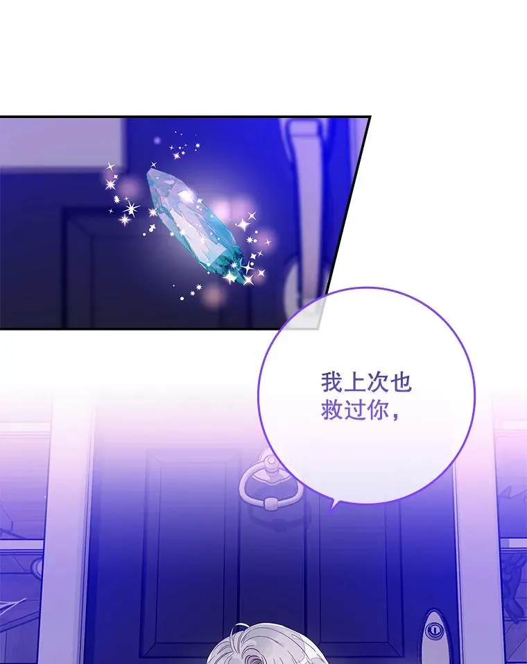 专门对付恶棍漫画,8.誓言2图