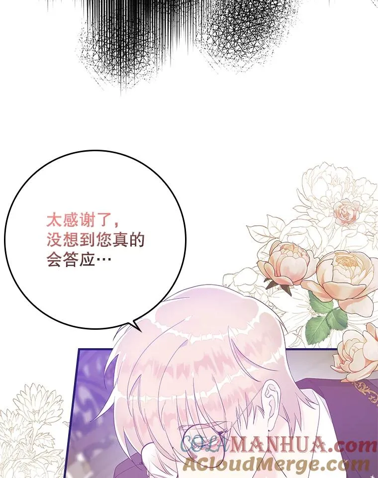 专门对付恶棍漫画,7.请求（2）1图
