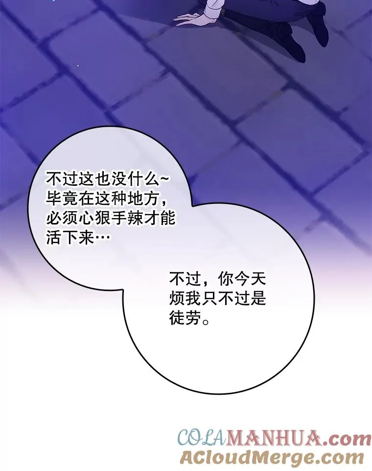 专门对付恶棍漫画,8.誓言1图