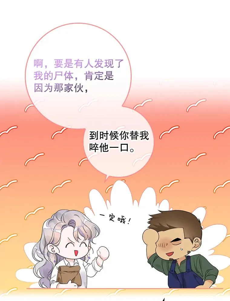 专门对付恶棍漫画,10.逃跑2图