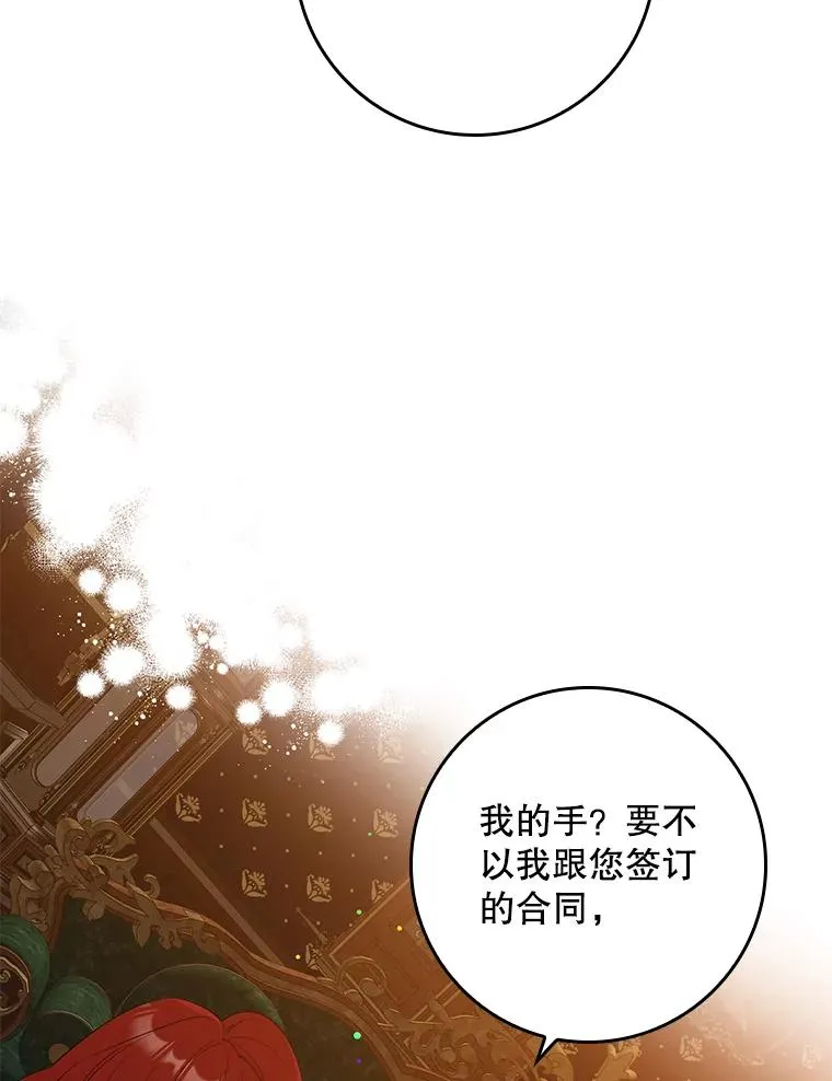 专门对付恶棍漫画,13.计划2图