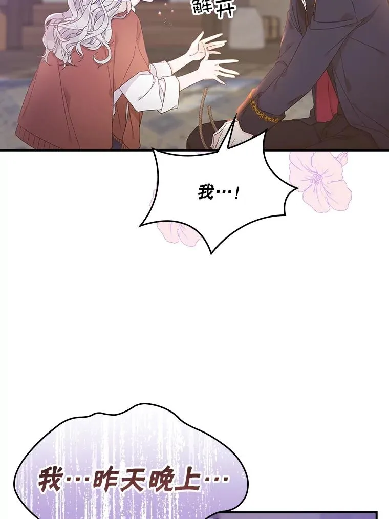 专门对付恶棍漫画,6.请求1图