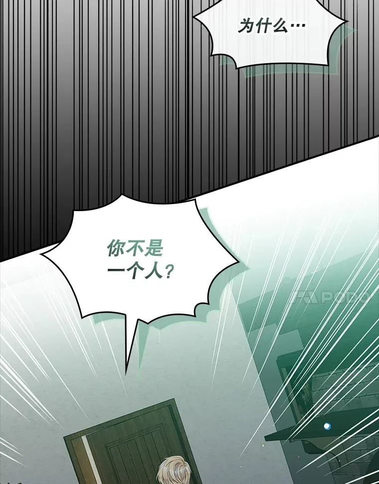 专门对付恶棍漫画,39.缇缇斯的线索2图
