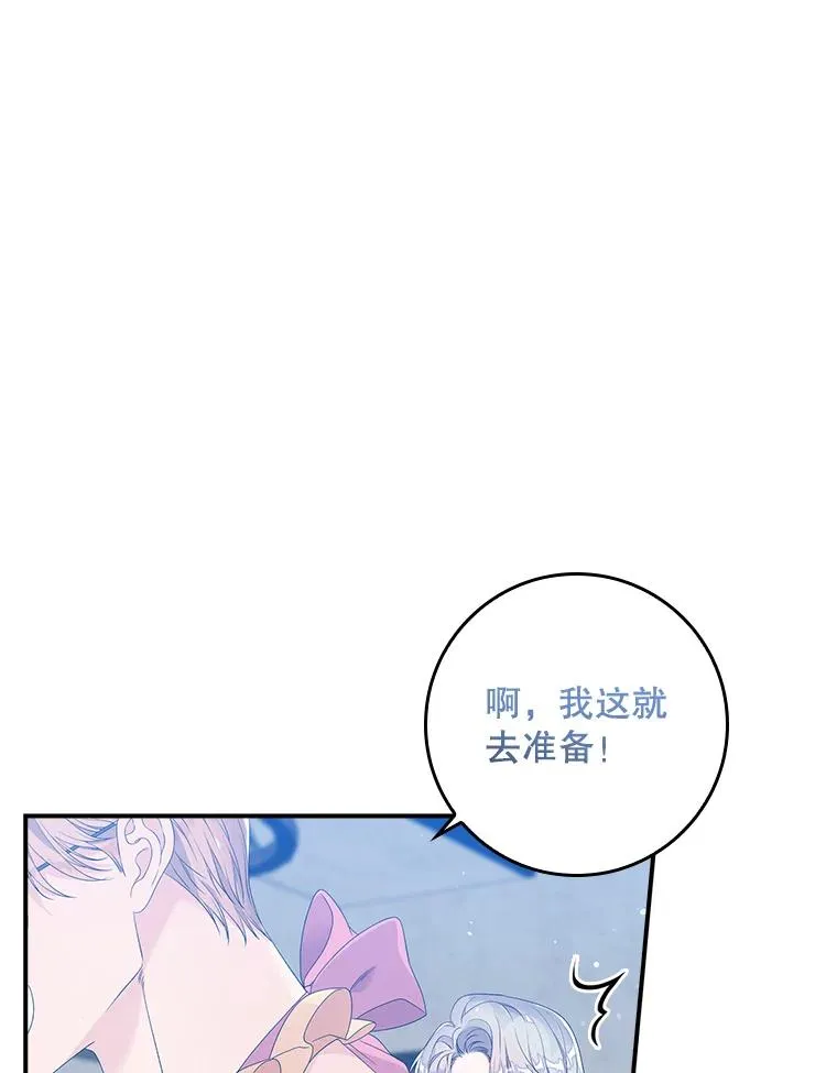 专门对付恶棍漫画,17.下一步计划2图