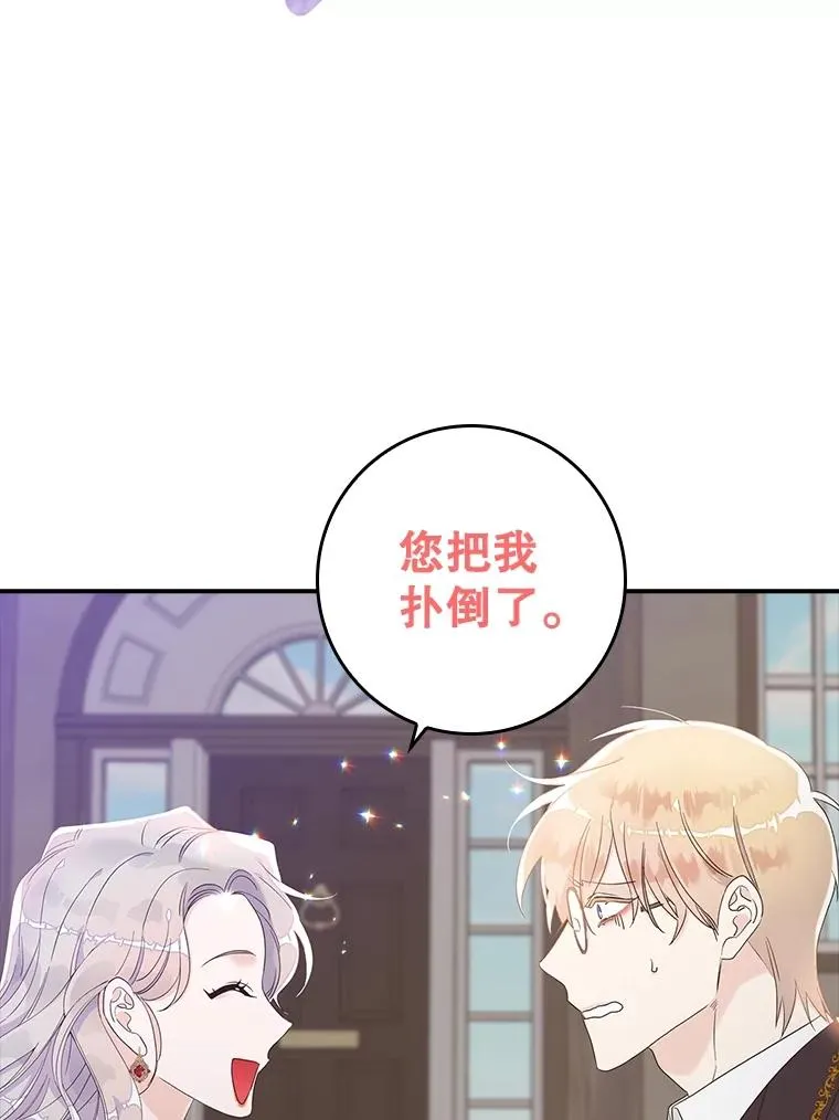 专门对付恶棍漫画,6.请求2图