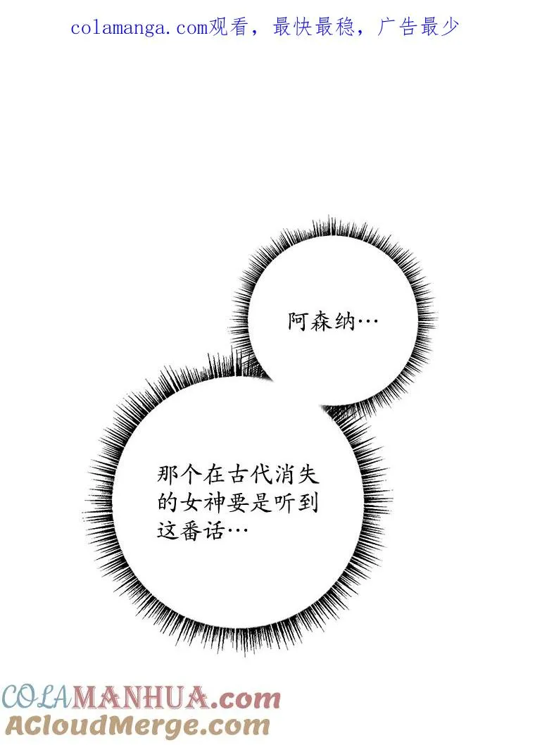 专门对付恶棍漫画,43.特定信徒的礼拜（2）1图