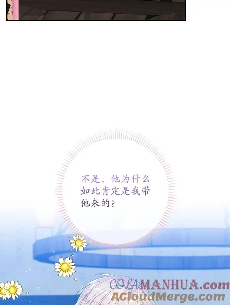 专门对付恶棍漫画,17.下一步计划1图