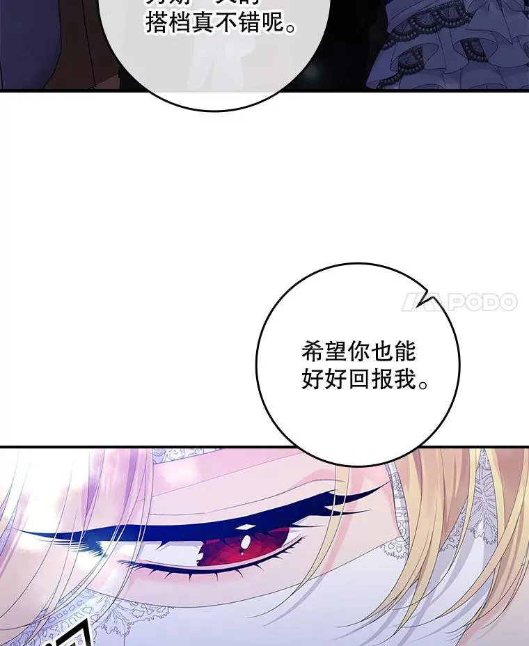 专门对付恶棍漫画,28.派对2图