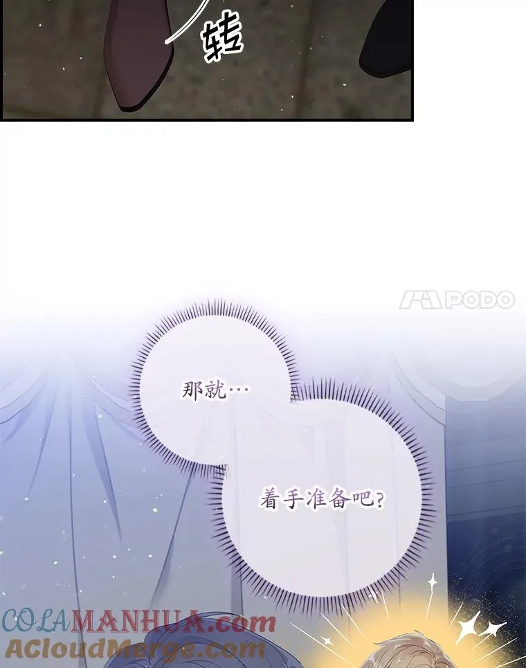 专门对付恶棍漫画,18.下一步计划（2）1图