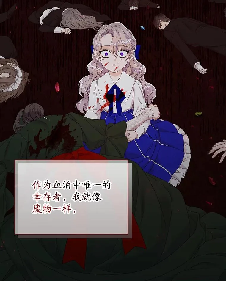 专门对付恶棍漫画,15.西琳克丝的身世2图