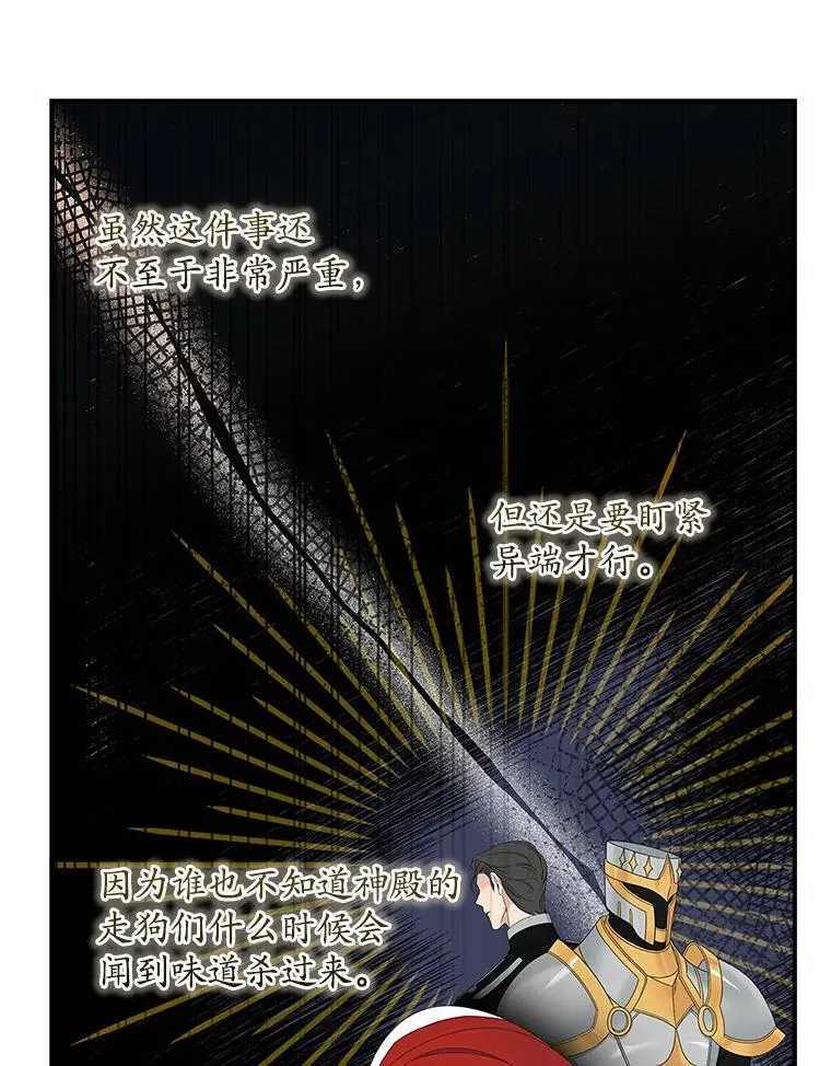 专门对付恶棍漫画,33.帕滋的去处2图