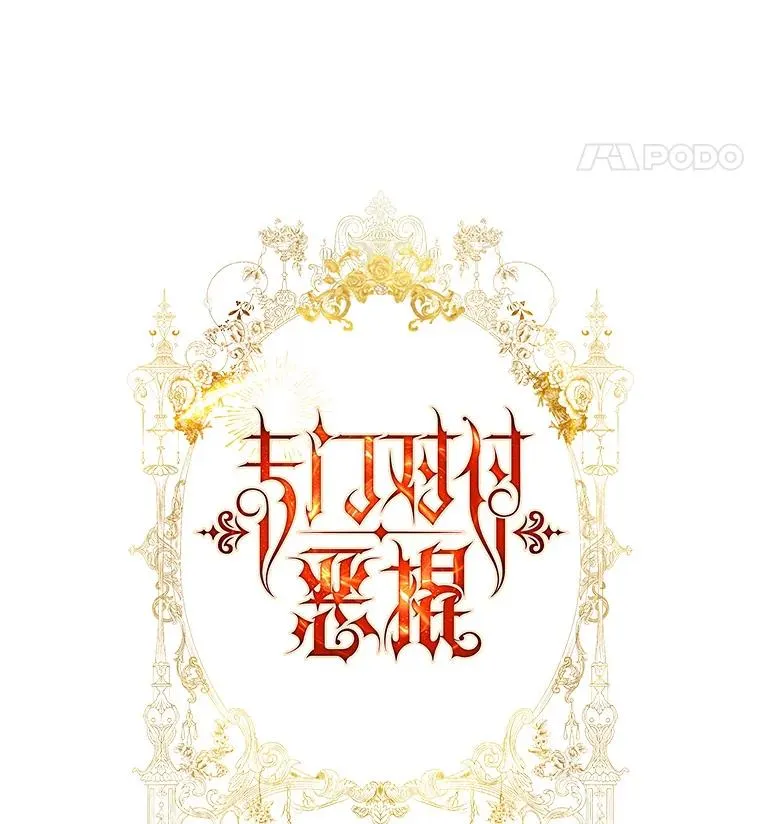 专门对付恶棍漫画,8.誓言2图