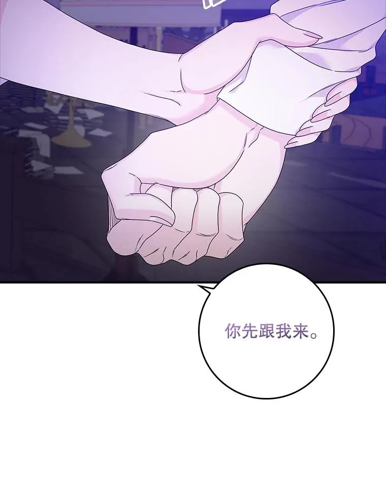 专门对付恶棍第二季漫画,10.逃跑2图