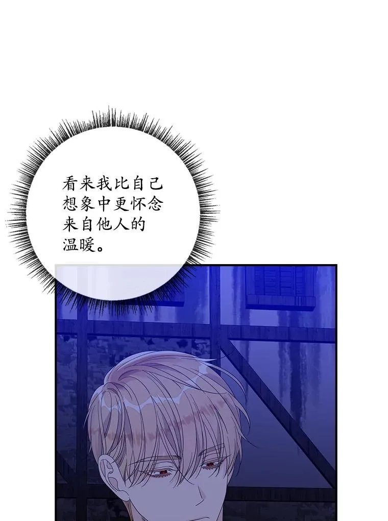 专门对付恶棍漫画,49.海姆达的请求（2）2图