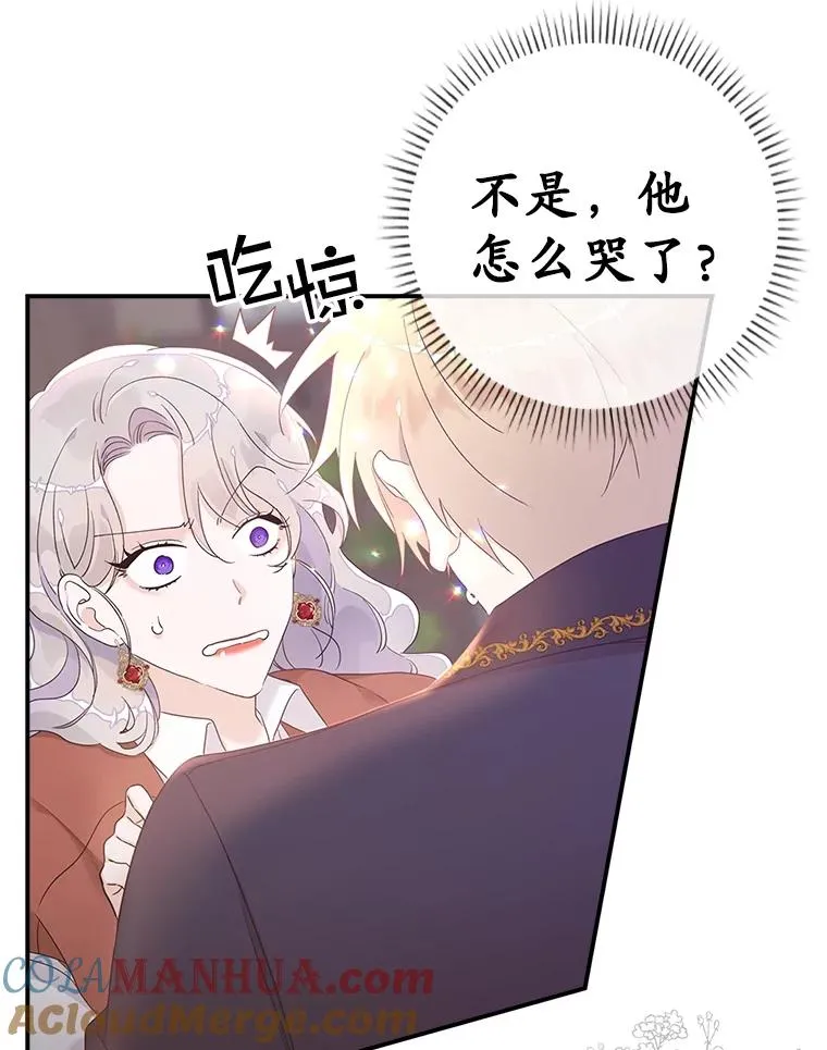 专门对付恶棍漫画,6.请求1图