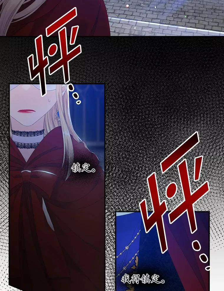 专门对付恶棍漫画,27.海姆达的安慰1图