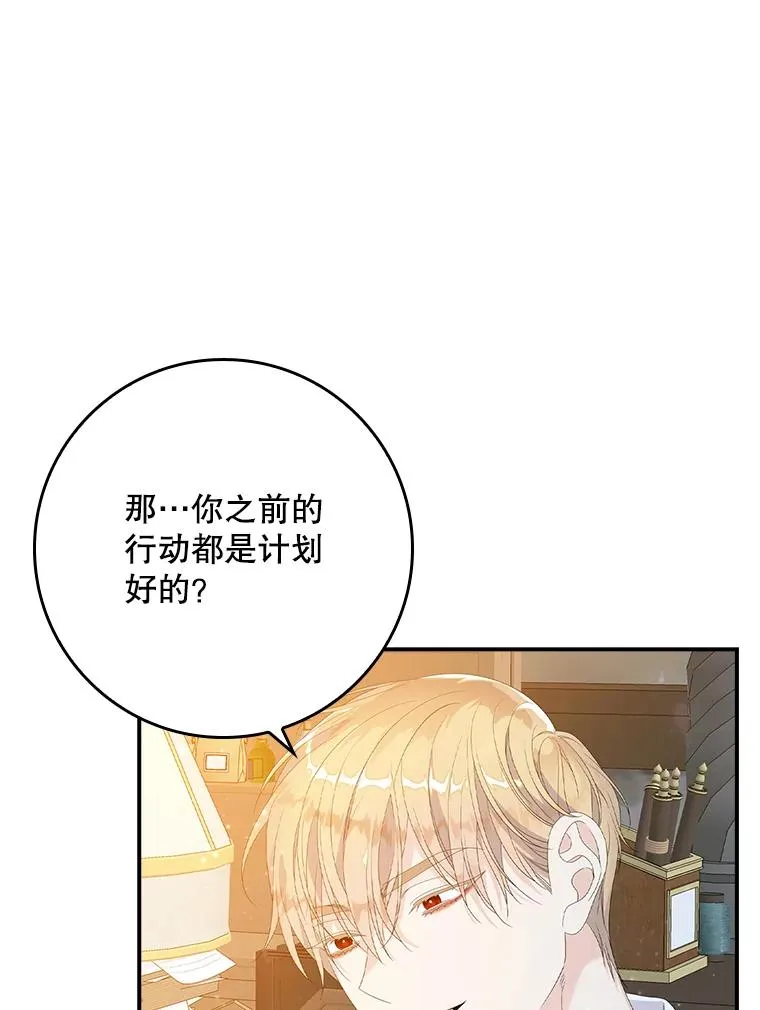 专门对付恶棍漫画,29.吐露真心1图