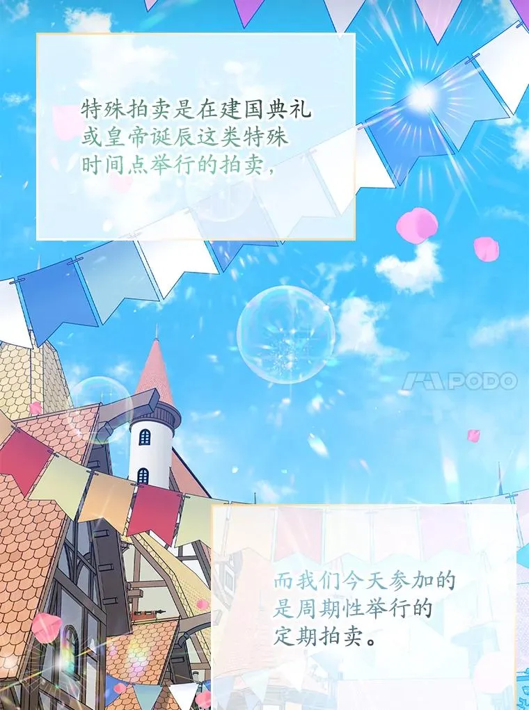 专门对付恶棍漫画,21.定期拍卖2图