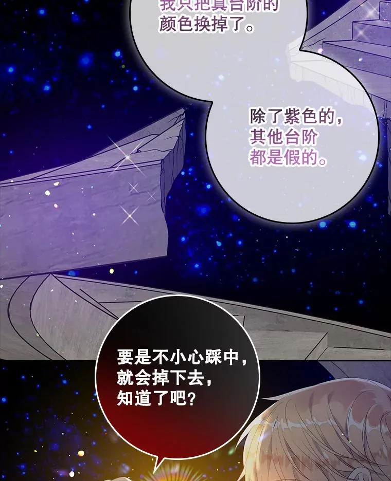专门对付恶棍漫画,19.秘密通道2图