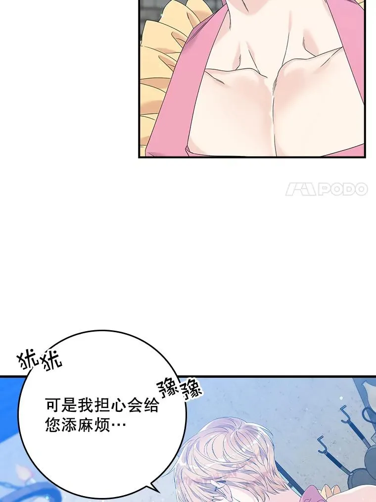 专门对付恶棍漫画,17.下一步计划1图
