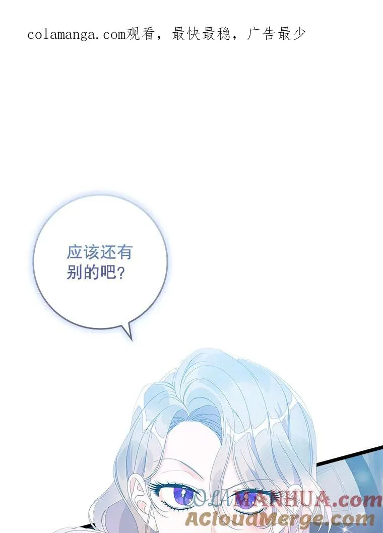 专门对付恶棍漫画,34.同居后的不同之处1图