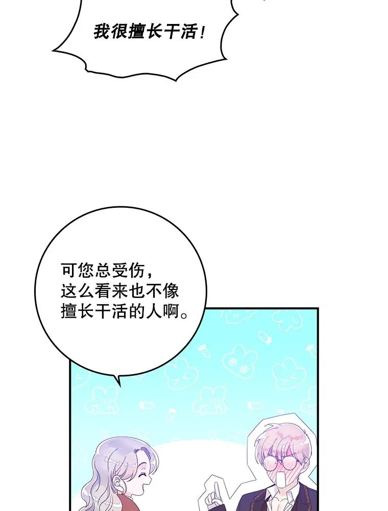 专门对付恶棍漫画,7.请求（2）2图