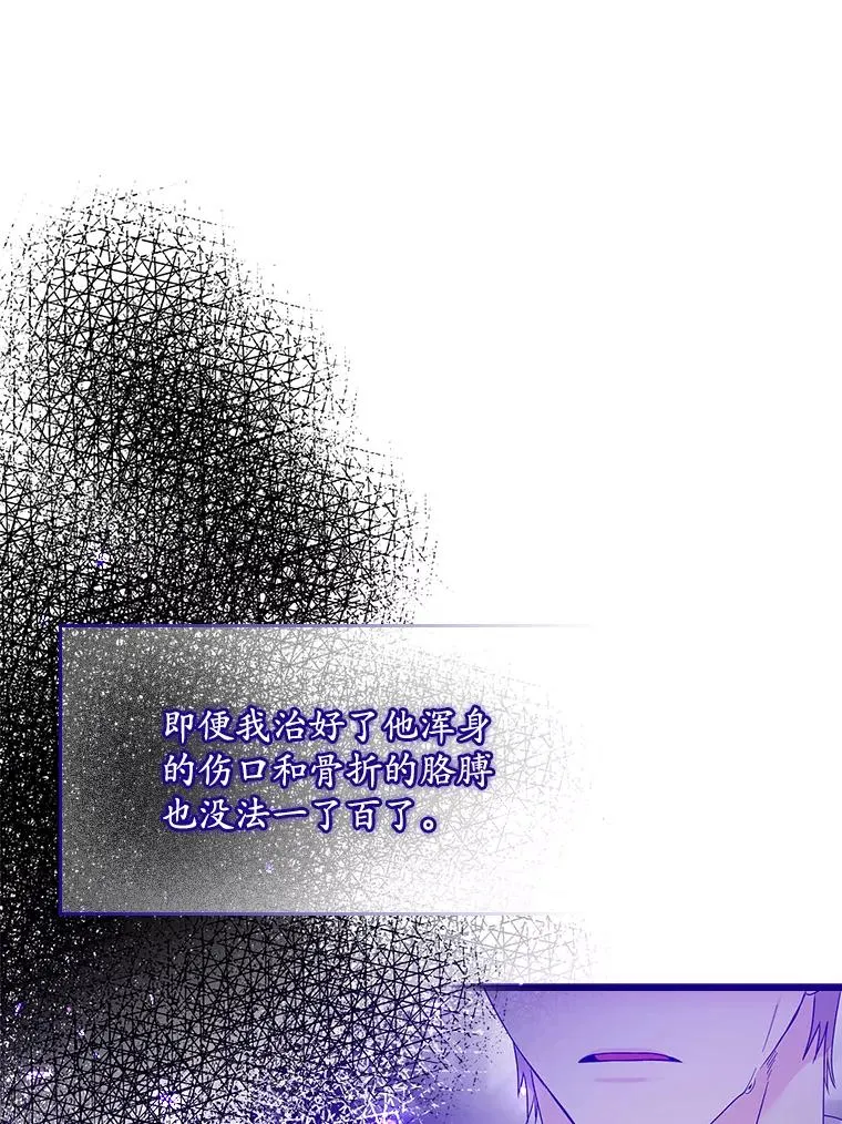 专门对付恶棍漫画,11.逃跑（2）2图