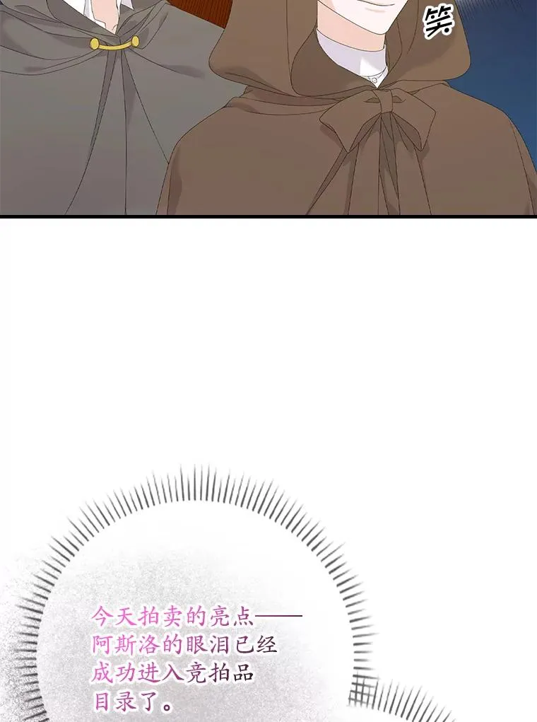 专门对付恶棍漫画,21.定期拍卖1图