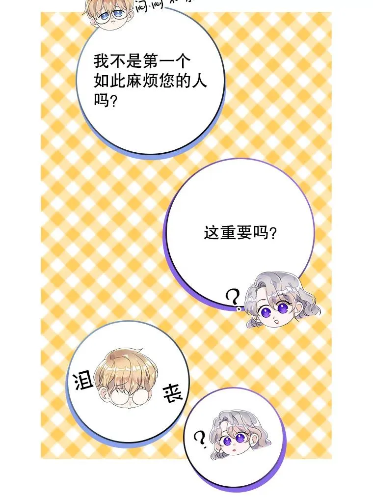专门对付恶棍漫画,17.下一步计划1图