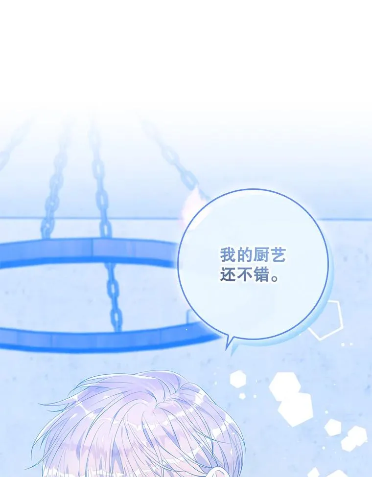 专门对付恶棍漫画,17.下一步计划2图