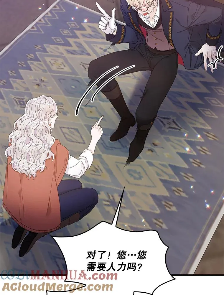 专门对付恶棍漫画,7.请求（2）1图