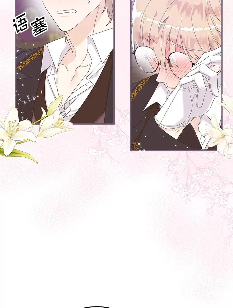 专门对付恶棍漫画,7.请求（2）2图