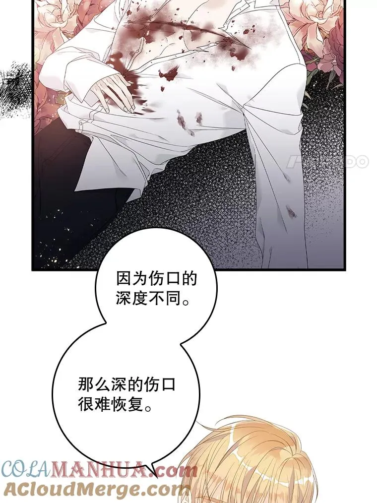 专门对付恶棍漫画,30.盖章1图