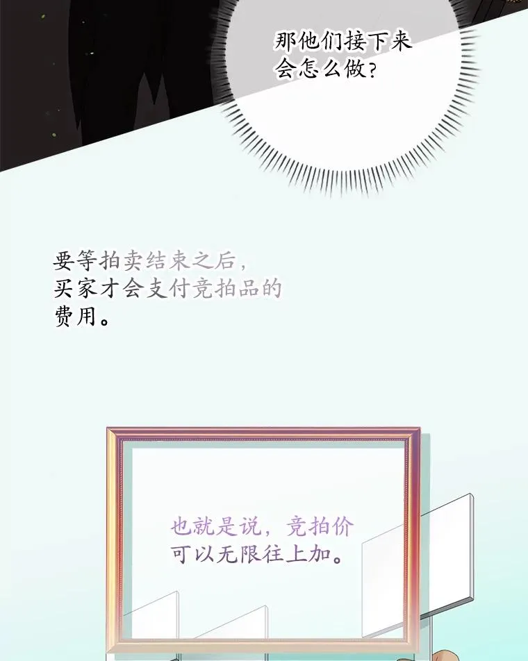 专门对付恶棍漫画,22.变数1图