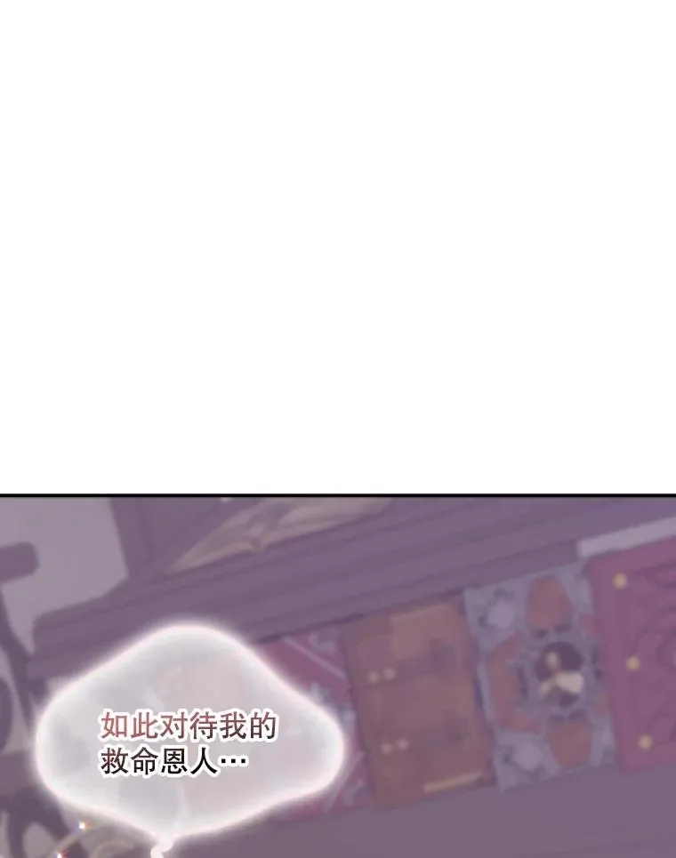 专门对付恶棍漫画,6.请求2图