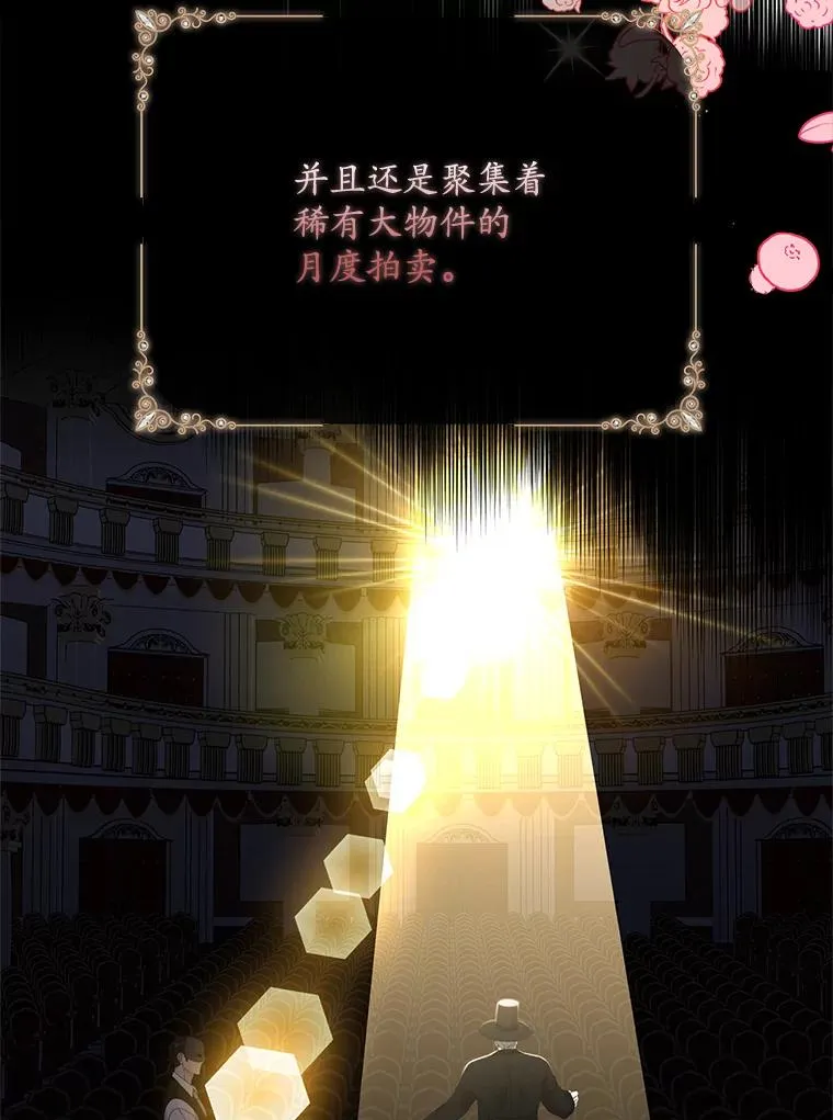 专门对付恶棍漫画,21.定期拍卖2图
