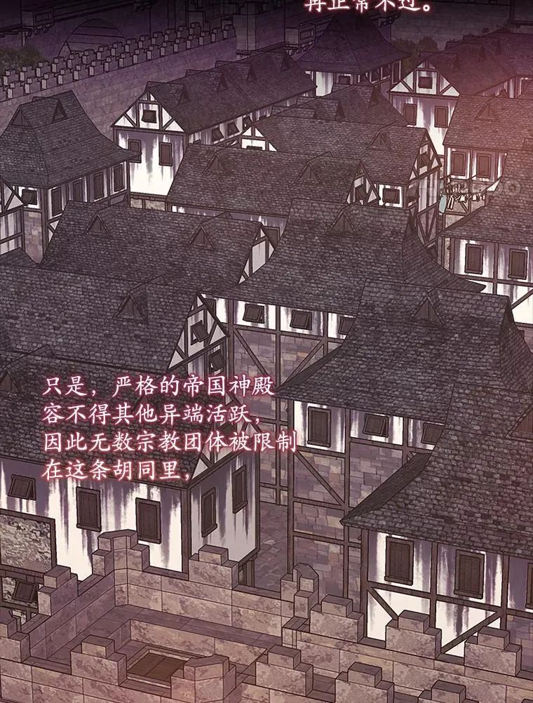 专门对付恶棍漫画,33.帕滋的去处1图