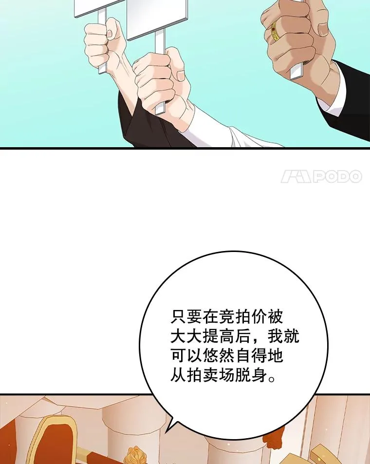 专门对付恶棍漫画,22.变数2图
