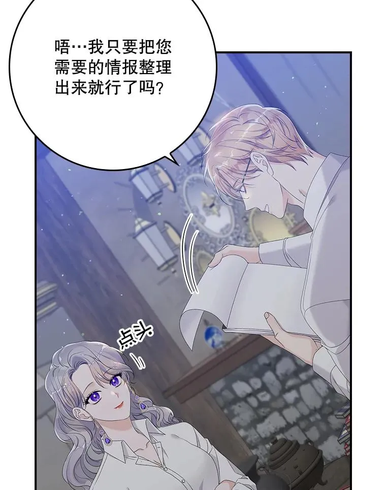 专门对付恶棍漫画,18.下一步计划（2）1图