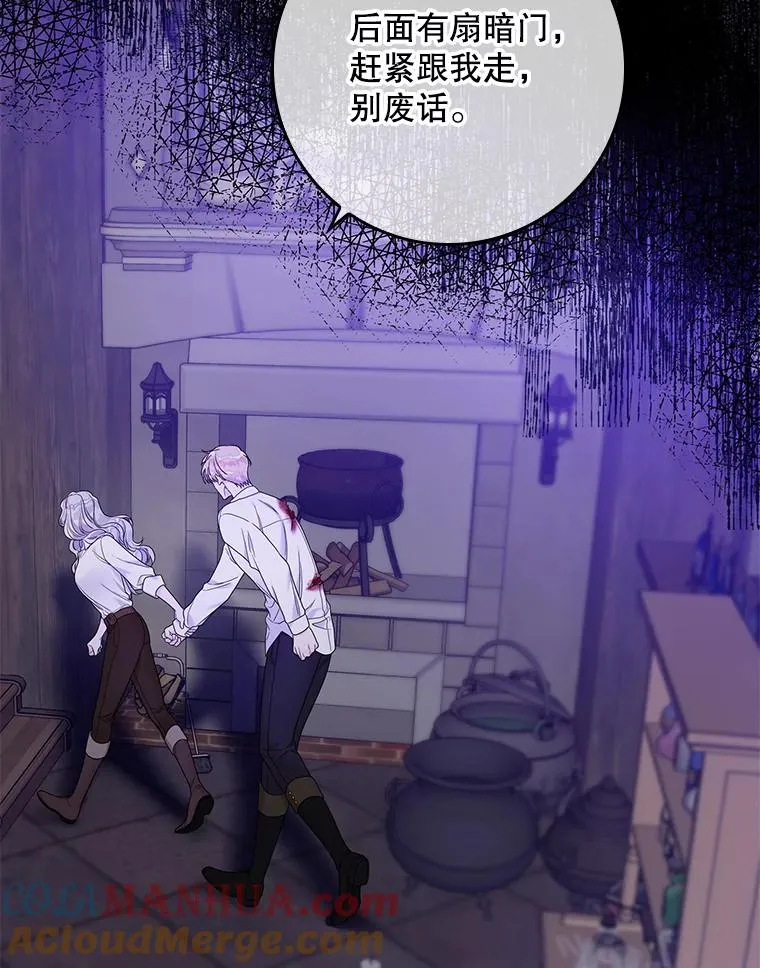 专门对付恶棍漫画,10.逃跑1图