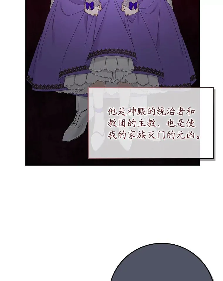 专门对付恶棍漫画,15.西琳克丝的身世2图