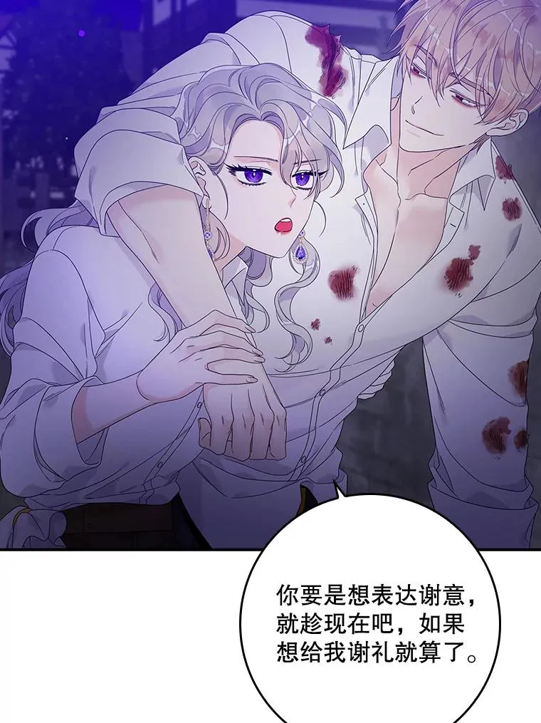 专门对付恶棍漫画,11.逃跑（2）1图
