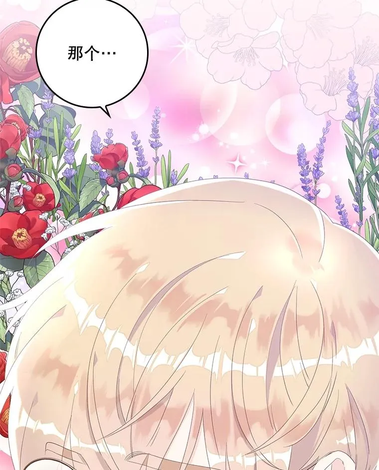 专门对付恶棍漫画,6.请求2图
