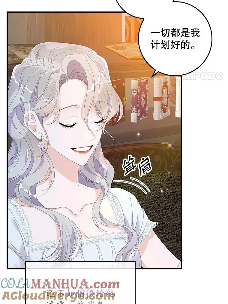 专门对付恶棍漫画,29.吐露真心1图