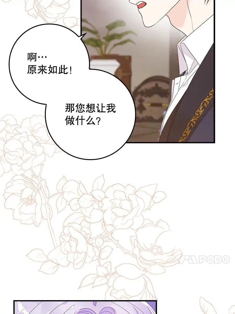 专门对付恶棍漫画,7.请求（2）2图