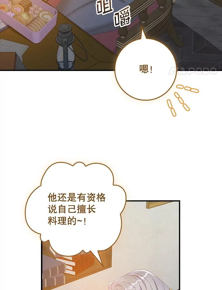 专门对付恶棍漫画全集漫画,35.嫉妒的海姆达2图