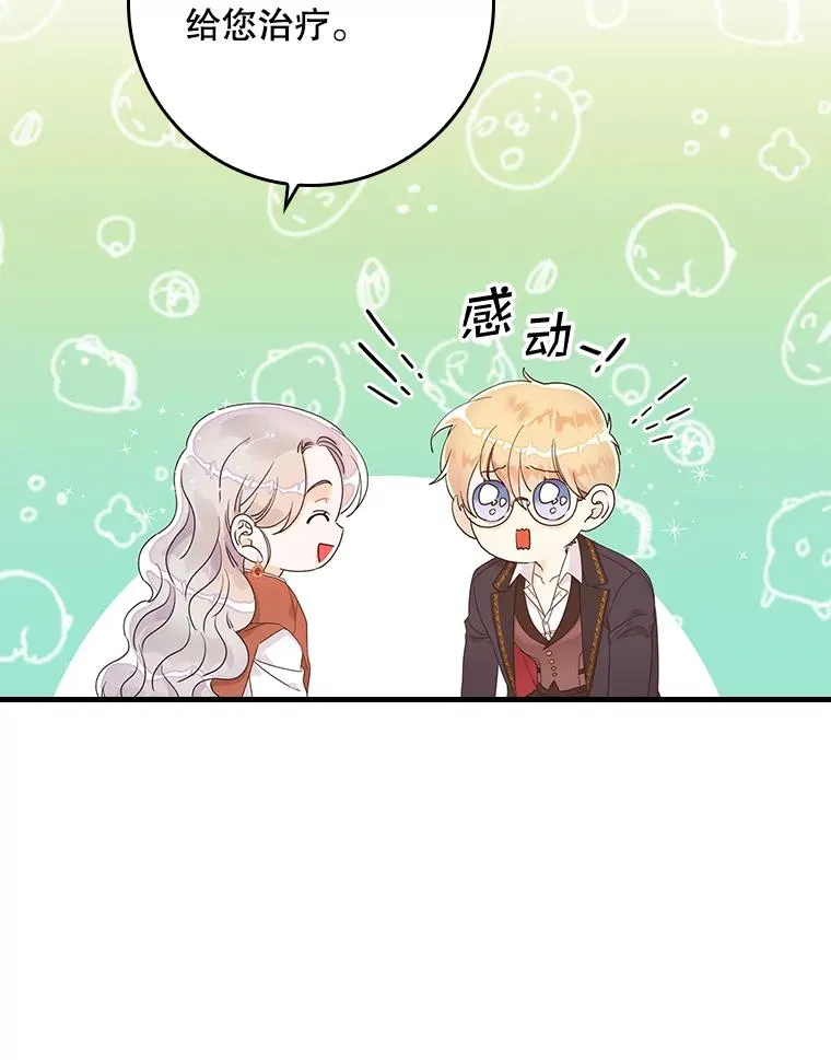 专门对付恶棍漫画,7.请求（2）2图