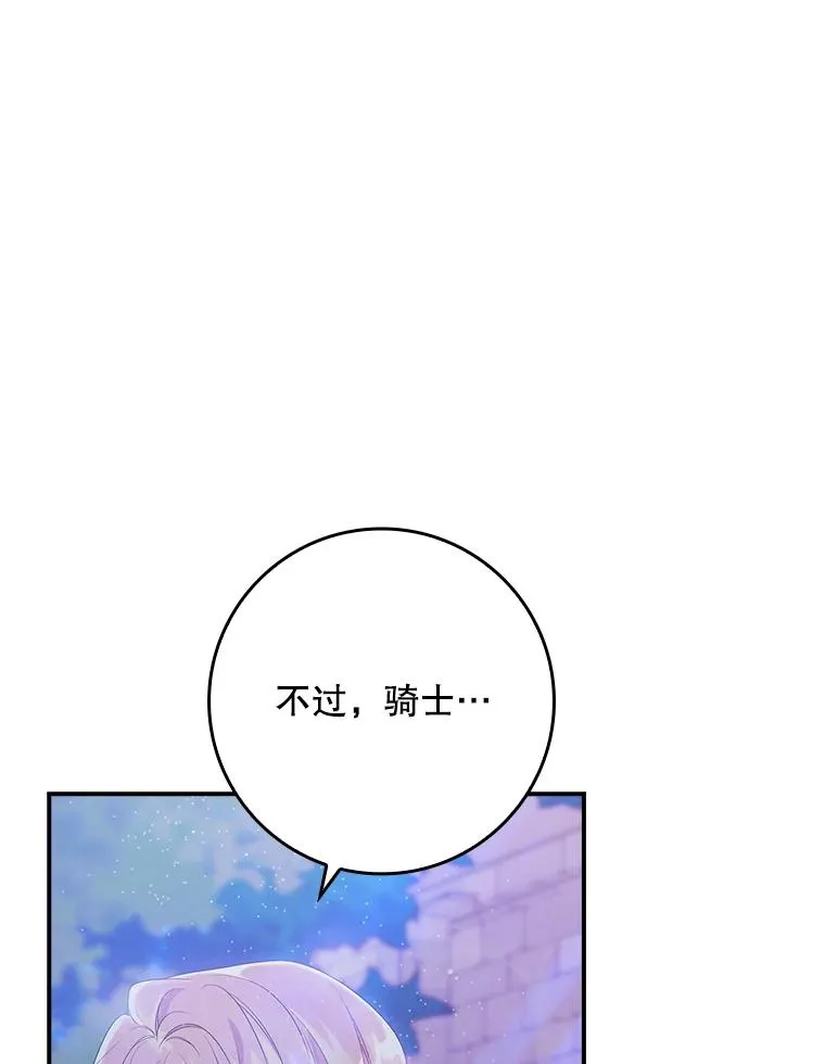 专门对付恶棍漫画,26.兑现承诺2图