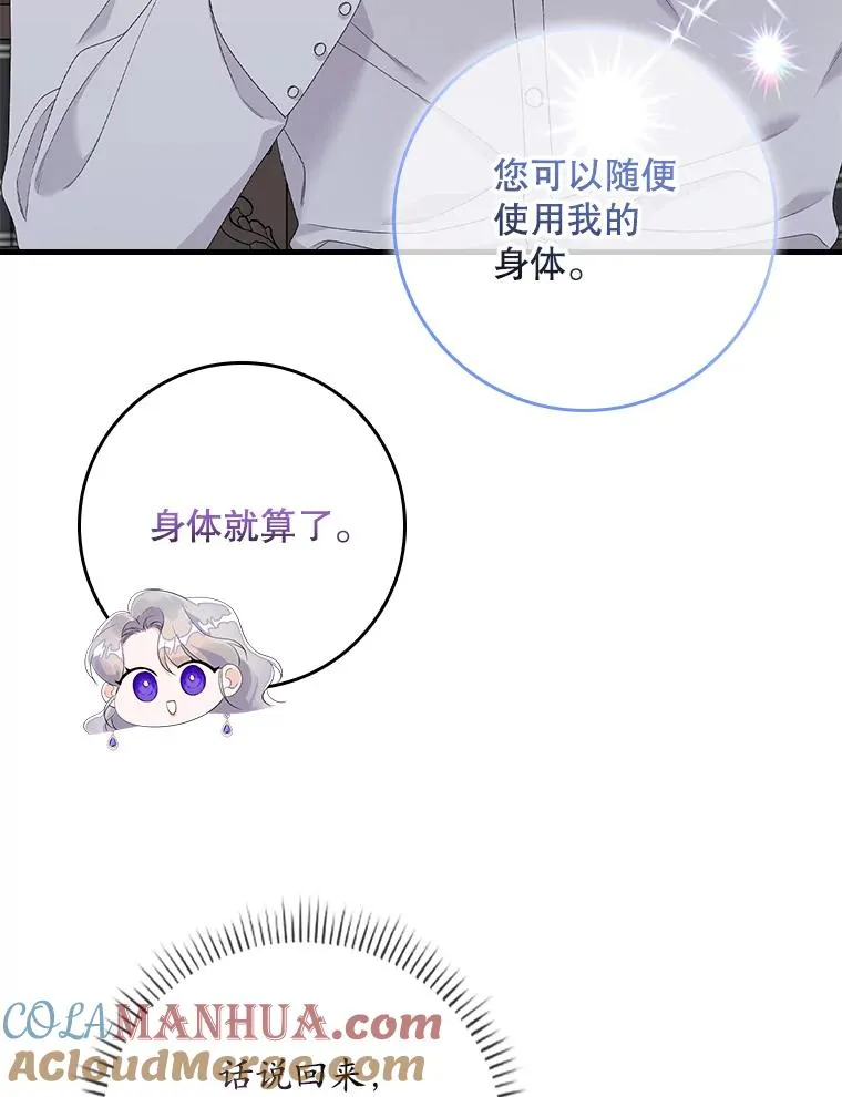 专门对付恶棍漫画,18.下一步计划（2）1图